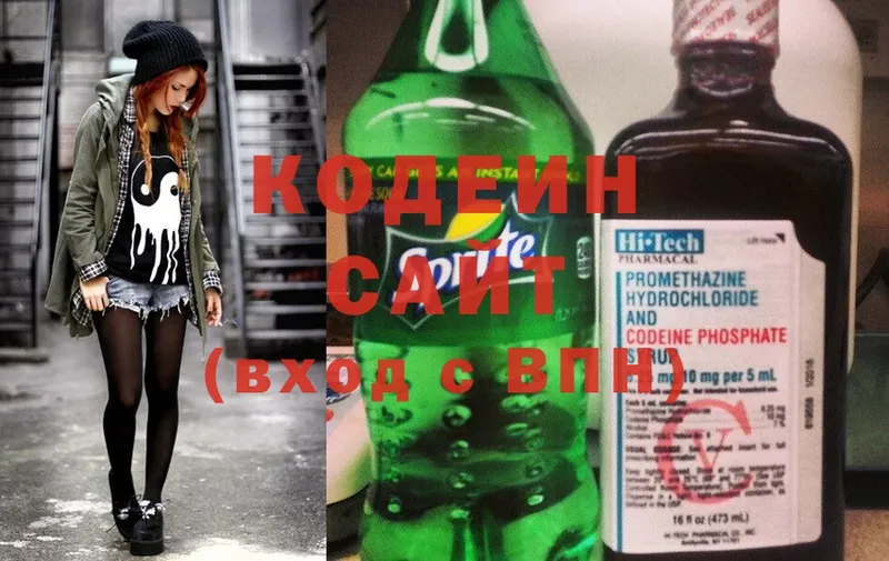 закладка  Ступино  Кодеин Purple Drank 